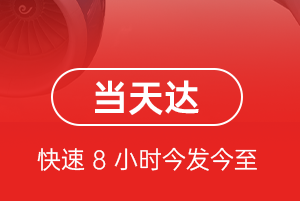 库车龟兹航空空运航空货运公司【机场